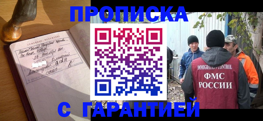 временная регистрация 2025 в Берёзовском