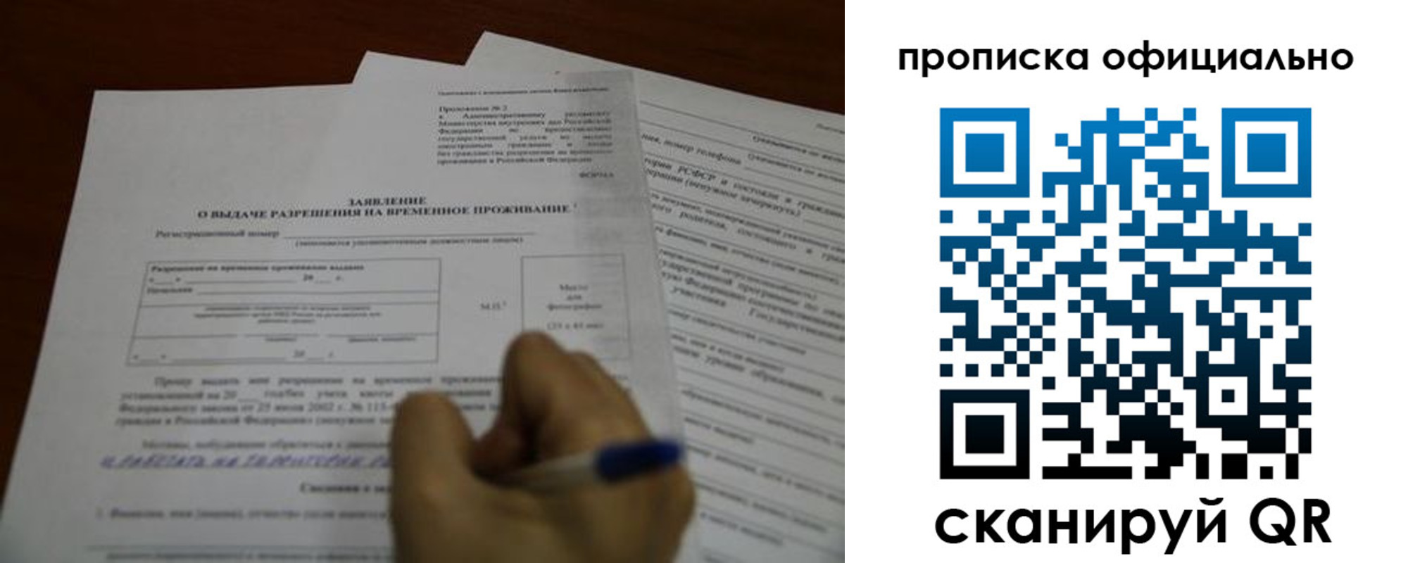 прописка от собственника в Берёзовском