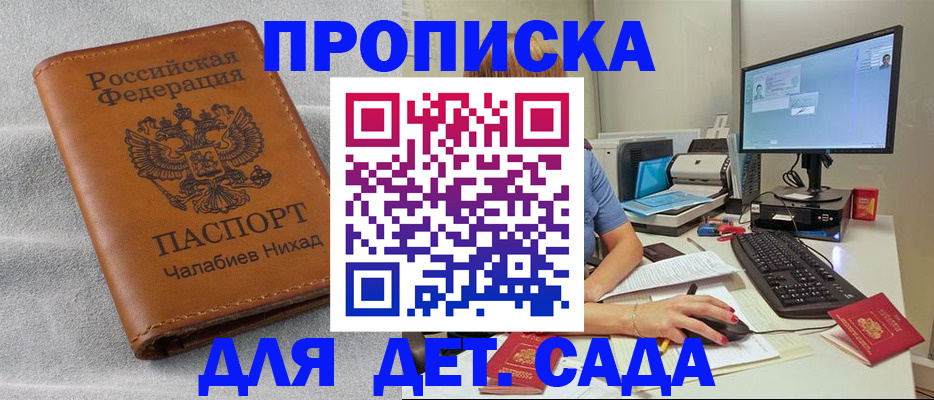 прописка для школы в Берёзовском