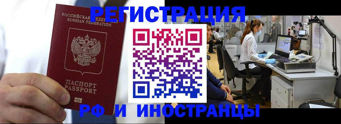 прописка штамп в Берёзовском