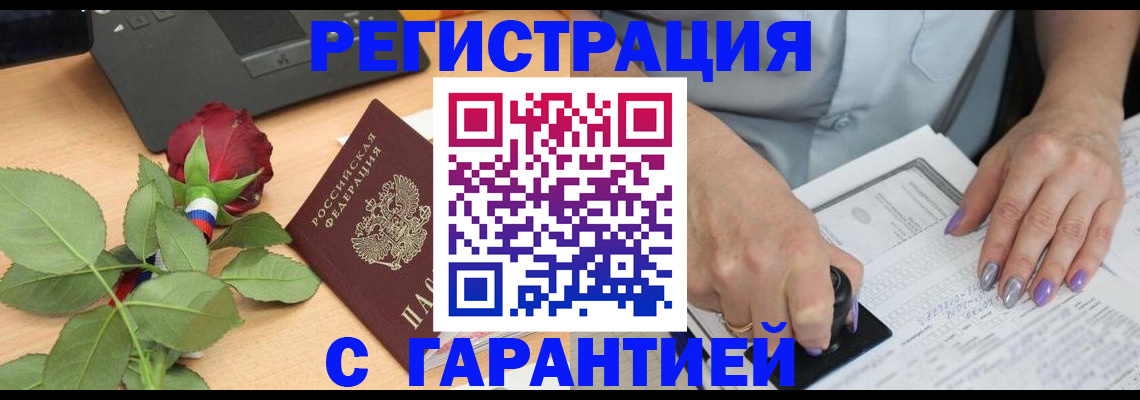 временная регистрация госуслуги в Берёзовском