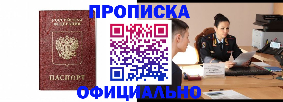 прописка ребенка в Берёзовском