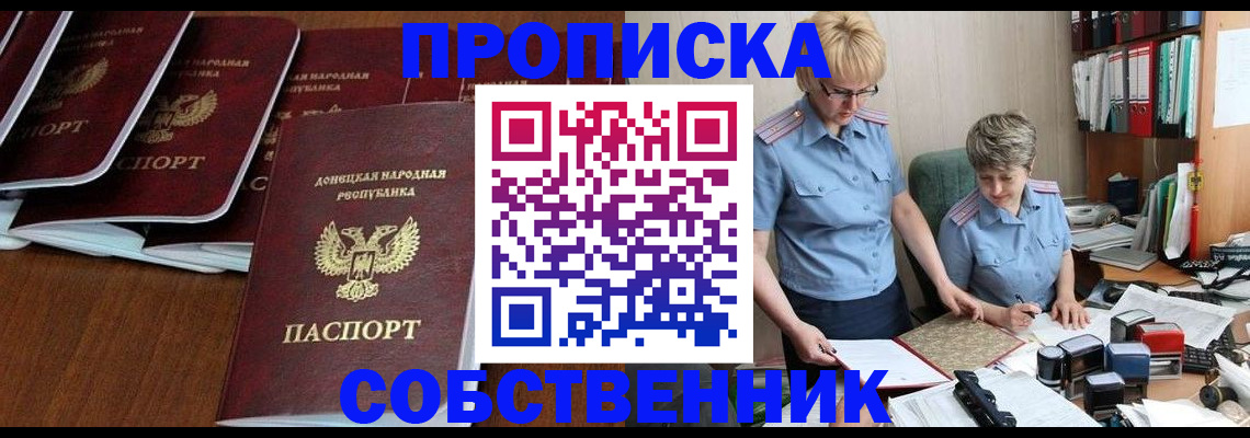 прописка ребенка в Берёзовском