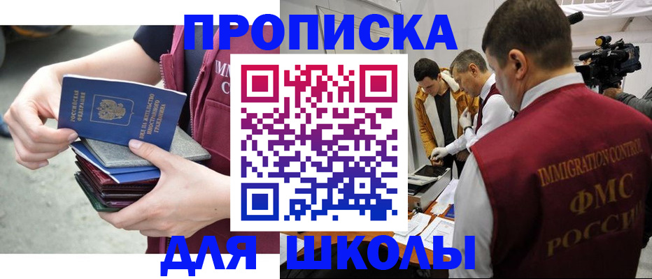 временная регистрация поиск в Берёзовском