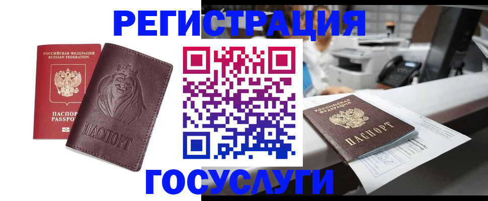 прописка для школы в Берёзовском