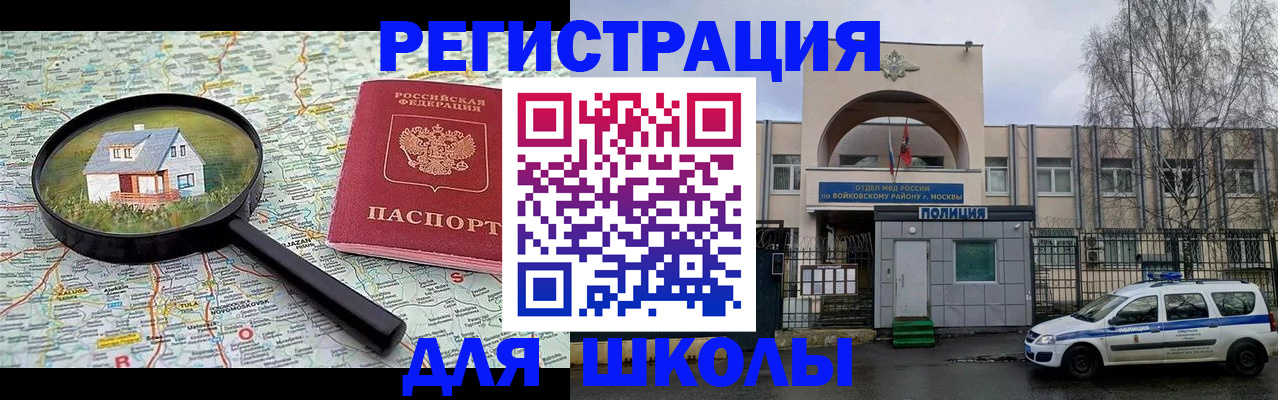 прописка ребенка в Берёзовском