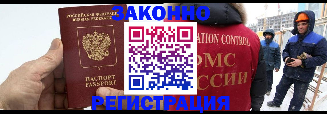 временная регистрация надежно в Берёзовском